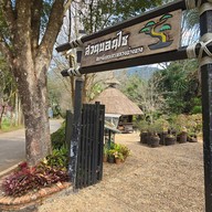 สถานีเกษตรหลวงอ่างขาง