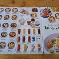 เมนู เจียงลูกชิ้นปลา ปตท. แพรกษา