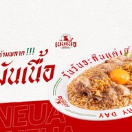 เน้นเนื้อ ข้าวกะเพรา ก๋วยเตี๋ยว by เชฟบัส Topchef สยามสแควร์วัน