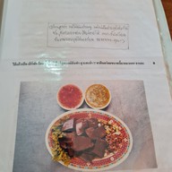 เมนู ปฐมโอชา ก๋วยเตี๋ยวเป็ดตุ๋น พุทธมณฑลสาย 1