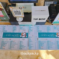 เมนู อาข่า พามิโอ้(Akha PhamiO) -