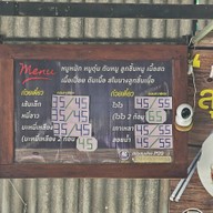 ก๋วยเตี๋ยวสุดซอย