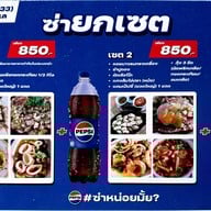 เมนู คุณโอ๋ (ล๊อค 33)