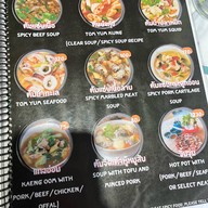 อีสานสาดแสงเดือน ลาดกระบัง