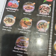 อีสานสาดแสงเดือน ลาดกระบัง