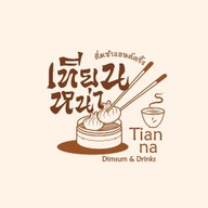 เทียนหน่าติ่มซำ - Tian Na DimSum & Drinks สาขาสำเร็จพัฒนา