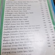 เมนู สุกี้นกน้อย