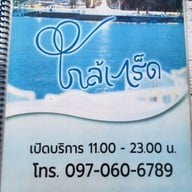 เมนู ร้านใกล้เกร็ด