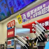 蜜雪冰城 Xinxing Road