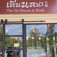 เทียนหน่าติ่มซำ - Tian Na DimSum & Drinks สาขาสำเร็จพัฒนา