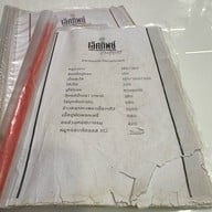 เลิศทิพย์  ( ปูทะเลไข่ดอง ) เชลชวนชิม วังหิน