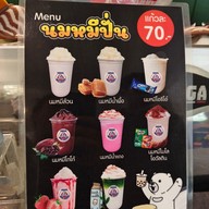 เมนู เจ้าชายกบ นครปฐม