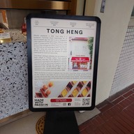 Tong Heng