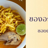 July House ชากใหญ่