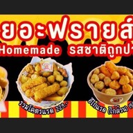 🧀อิเยอะฟรายส์ชีส สาขาปตท.ชุนหลี(หน้าบิ๊กซี 2) ปั๊มปตท.ชุนหลี (หน้าบิ๊กซี 2)