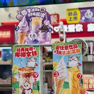 蜜雪冰城 Xinxing Road