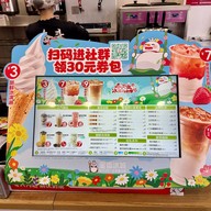 蜜雪冰城 Xinxing Road