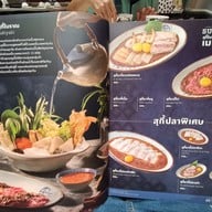 เมนู เอี่ยวไถ่ สุกี้โบราณ ไอซีเอส