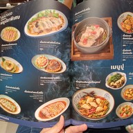 เมนู เอี่ยวไถ่ สุกี้โบราณ ไอซีเอส