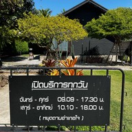 The 33 Backyard x Mukdahan The 33 Backyard x Mukdahan