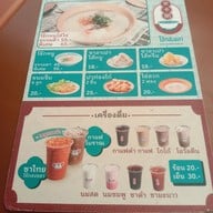 เมนู โจ๊กสงขลา - JOK SONGKHLA ตัวเมืองหาดใหญ่