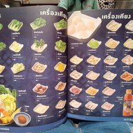 เมนู เอี่ยวไถ่ สุกี้โบราณ ไอซีเอส