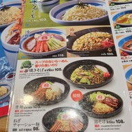 เมนู Hachiban Ramen โลตัส ศาลายา