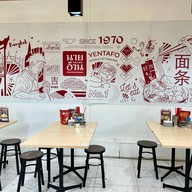 ก๋วยเตี๋ยวนายอ้วนเย็นตาโฟบะเต็งเสาชิงช้า บางจาก กาญจนาภิเษก บางบอน