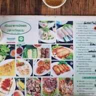 จีรพร อาหารเวียดนาม  สุทธิสาร -