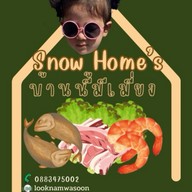 Snow Home's บ้านนี้มีเมี่ยง & หมูกระทะย่างให้(พร้อมทาน) & ข้าวไข่ข้น ยำแซ่บ