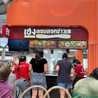 เฮงหอยทอดชาวเล The Glass Market Bangna