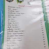 เมนู สุกี้นกน้อย