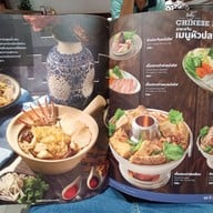 เมนู เอี่ยวไถ่ สุกี้โบราณ ไอซีเอส