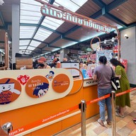 ฉันจะกินชาเย็นทุกวัน แฟชั่นไอส์แลนด์