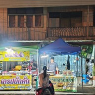 เครป บั๊กคั๊ก