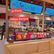 หน้าร้าน เจปัง Mega Bangna