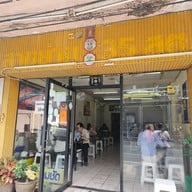 หน้าร้าน ตรอกหมูกรอบ ตรอกป้าติ๋ว ปทุมวัน