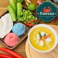 กินหรอย (KINROI) ขนมจีนน้ำยาปู - ลาดพร้าว 87