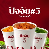 ปัจจัย #5 ตลาดรวมทรัพย์