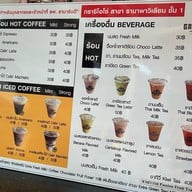 grazioso รพ รามาธิบดี