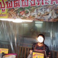 ปูผัดผงกะหรี่