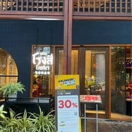 Rongsi Pochana (โรงสีโภชนา) สาทร นางลิ้นจี่