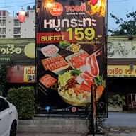 เมนู โทมิ Tomi Hotpot&grill