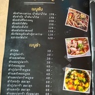 เมนู ครัวเดือนเพ็ญ @ อ่างเก็บน้ำห้วยมะนาว