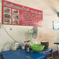 ข้าวซอยป้าหล้า