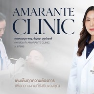 Amarante Clinic (อะมารันเต้ คลินิก) อารีย์ : อาคารบ้านยสวดี (BTS อารีย์ ทางออกที่ 3)
