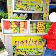 หน้าร้าน ผลไม้สด สดสะอาด วันต่อวัน