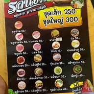 เมนูของร้าน รสนิยมหมูกระทะ ปากช่อง