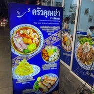 Morning call หัวหิน