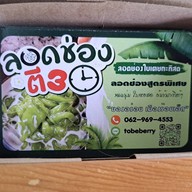 ลอดช่องตี3